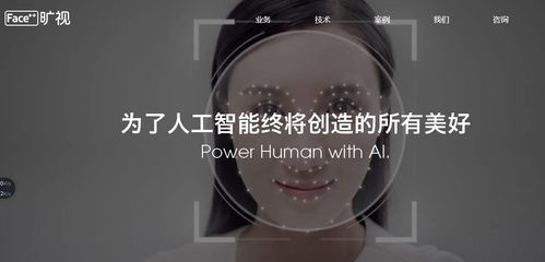 人工智能熱潮下,國(guó)內(nèi)這幾家計(jì)算機(jī)視覺公司值得關(guān)注