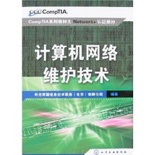 陽光雨露信息技術(shù)服務(wù) 探索北京地區(qū)的計算機網(wǎng)絡(luò)維護(hù)技術(shù)